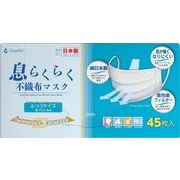 ＤｅｗＡｉｒ息らくらく不織布マスク　ふつう