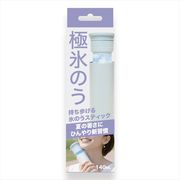 極氷のう　ライトグレー