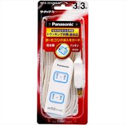 ＷＨＡ２５３３ＷＫＰザ・タップＸ３口３Ｍ