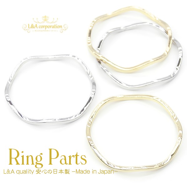▼半額 8日17時まで▼日本製NEW★L&A made in Japan★2個価格★デザインリング★波うちリング★
