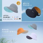 サンバイザー レディース UVカット UPF50+ 帽子 つば広 空頂帽 折りたたみ コンパクト バイカラー