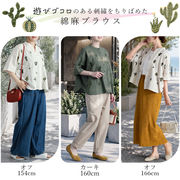 【綿麻混】サボテン柄刺繍ブラウス シャツ ドルマン リネン コットン 体型隠し ゆったり 羽織