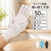 使い捨て手袋 50枚 ニトリル手袋 粉なし パウダーフリー ラテックスフリー ゴム手袋 NBR