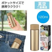 真空ステンレス　ポケットボトル（シャンパンゴールド）
