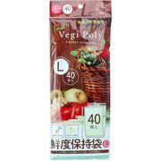 Vegi Poly(ベジポリ) 鮮度保持袋 キッチンポリ Lサイズ 40枚入