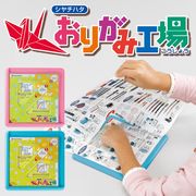 おりがみ工場/シヤチハタ/おりがみ/チラシ・包装紙が折り紙に/ハサミ・カッター不要/文房具/おりがみ工場