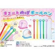 【８月頃入荷予定】キュート肉球ボールペン