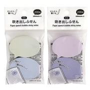 吹き出しふせん　紙製　100枚×2P