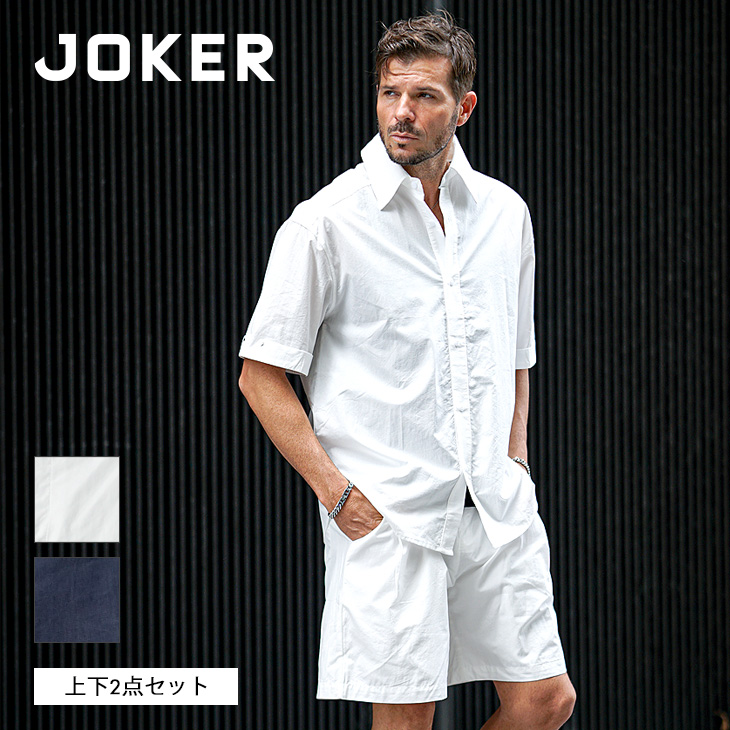 【リベット付半袖セットアップ】JOKER メンズ 上下2点セット 新作 2026 即日出荷