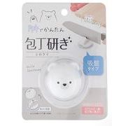 包丁研ぎ 吸盤タイプ しろくま