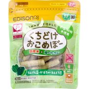 ビリーブ EDISONmama くちどけおこめぼー 緑のやさい25g