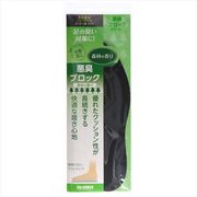 悪臭ブロックインソール　アロマ