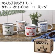 スヌーピー★ゆったりマグカップ