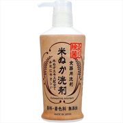 米ぬか食器用洗剤　本体