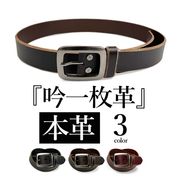 全3色 吟一枚革 リアルレザー 面取り加工 中一型ピン ワイド ベルト ロングサイズ ウエスト105cm 幅4cm