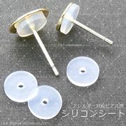 ★2ペア価格★L&amp;A★ピアス用シート★金属アレルギー対応★ピアス専用シリコンシート
