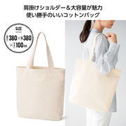 キャンバスデイリーバッグ