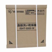 アイリスオーヤマ 食器洗い乾燥機 ISHT-5000-W タンク式 3人用 15点 約5L ホワイト