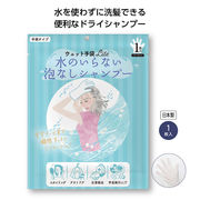 ｳｪｯﾄ手袋Lite水のいらない泡なしｼｬﾝﾌﾟｰ1枚