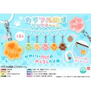 【９月頃入荷予定】カラフル肉球リングチャーム