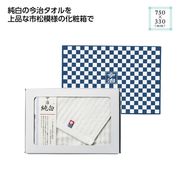市松模様箱入　今治フェイスタオル