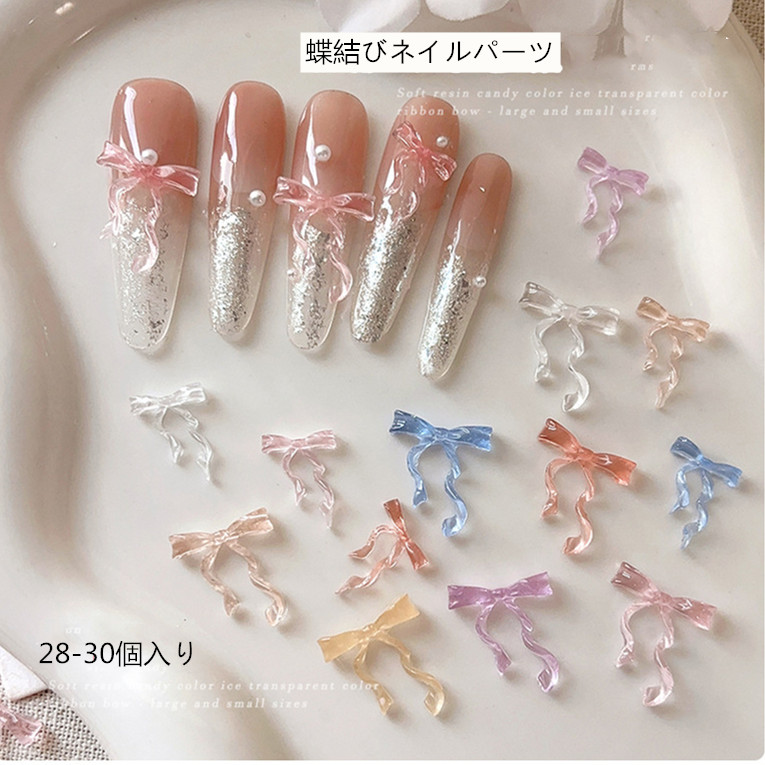 ネイルパーツ リボンパーツ ジェルネイル セルフネイル りぼん