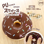 177　PUスクイーズ　チョコスプレーチョコドーナツ	HDL-7999