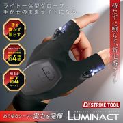 作業用手袋/LEDライト付グローブ/夜釣り/アウトドア/整備等/手元を照らす/フリーサイズ/LEDライトグローブ
