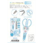 【予約品】新学期 ポチャッコ カーブ刃はさみ《 8/30(日) 予約〆切り》