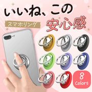 スマホリング スタンド ホールド 薄型 落下防止 iPhone Android