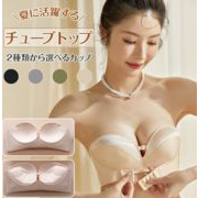 チューブトップ  ストラップレスブラ ベアトップ ノンワイヤー ブラジャー ノンワイヤーブラ  肩紐なし