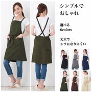 エプロン シンプル 肩掛け カフェ カフェ風 無地 おしゃれ 業務用 業務用エプロン ポケット付き 6色