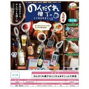 「受注締切9/14」「カプセルトイ」▲のんだくれ横丁のここだよますこっと三杯目