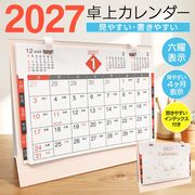 2027年用卓上カレンダー/未/ひつじ/書込みOK/令和9年/インディックス付き/ノベルティ/カレンダー未