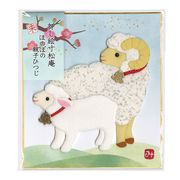 押し絵寸松庵　ほのぼの親子ひつじ【2027年お正月】限定170個