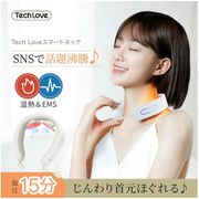 首マッサージ器 ネックマサージャー 温感　首 肩 EMS 温熱 プレゼント 実用的 健康グッズ