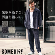 【サマーツイードセットアップ】SOMEDIFF メンズ 開襟シャツ パンツ 2026 秋冬新作