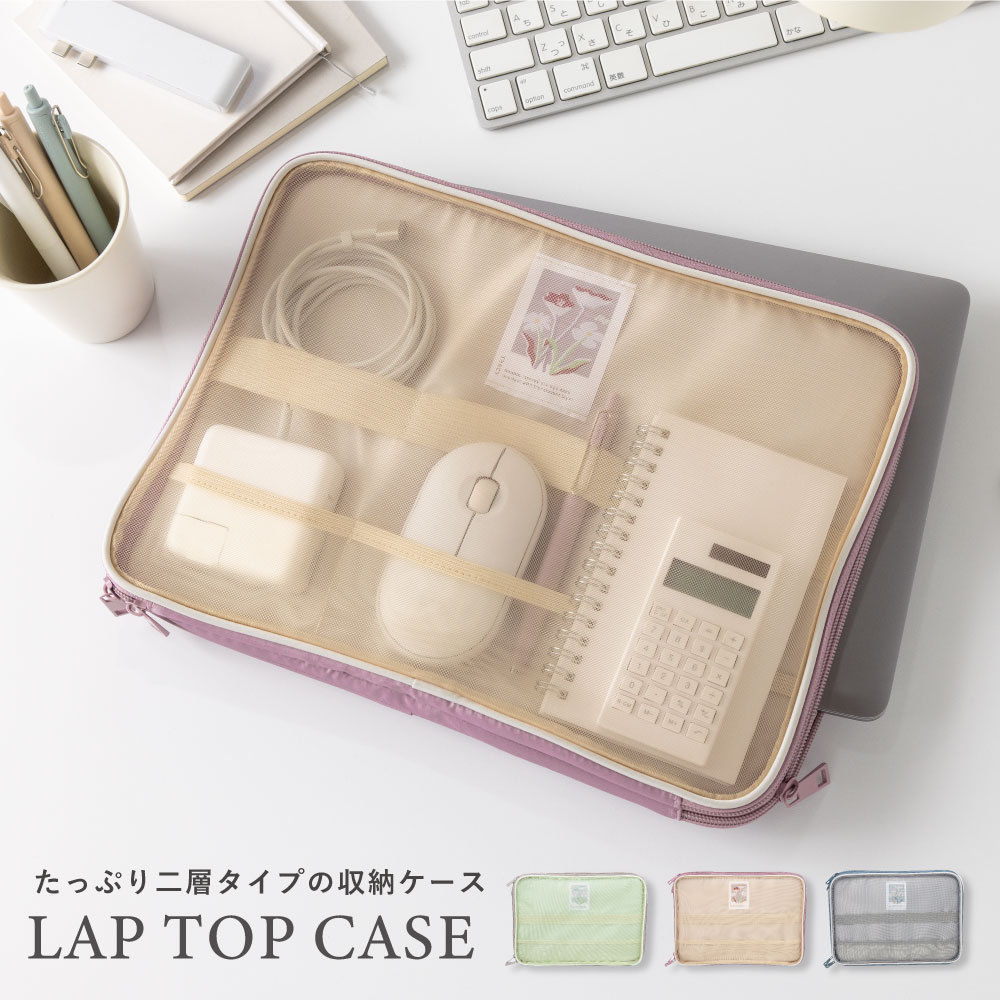 CASE《TRACY LAP TOP CASE pearl gray》ケース ポーチ PC タブレット スマートフォン 収納