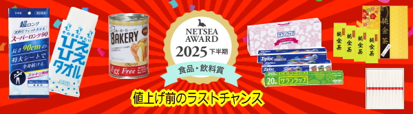 値上げ前の駆込み仕入れ★まだ間に合います！（4月からの値上げ商品）