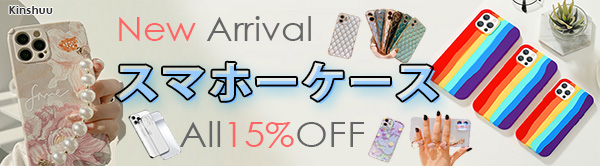 NEW ARRIVAL スマホーケース 全品15％オフ