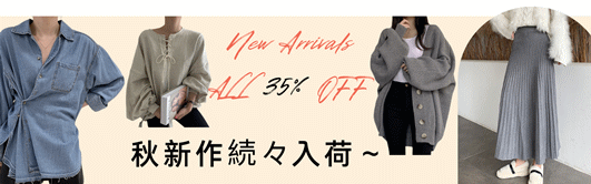 ★全品35%OFF！★2026新作【アクセサリー】【アパレル】【バッグ財布】更新中！2万円送料無料！