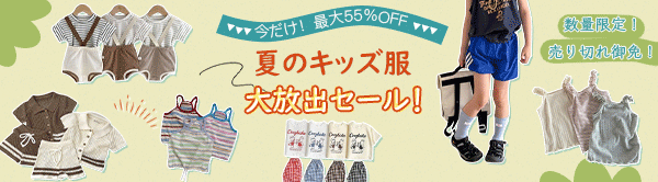 夏物お得セール！大口クーポン配布中！継続購入で 【最大12%OFF】 のお得が続々！