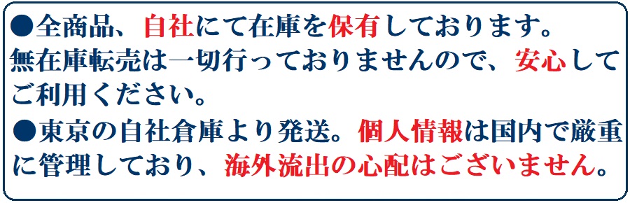 無在庫転売ではありません