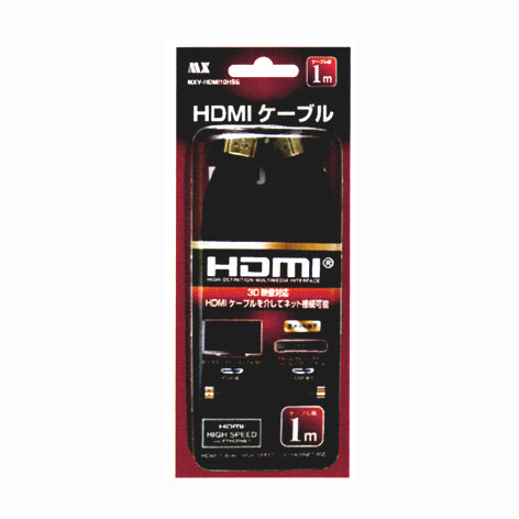 HDMIケーブル（タイプA←→タイプA）1m MXV-HDMI 10HSE