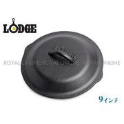 S) 【ロッジ】　L6SC3 ロジック  スキレットカバー ９インチ