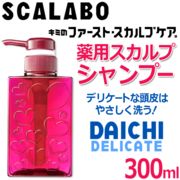 【ケース販売】 SCALABO 薬用スカルプケア  300ml  スカラボ  シャンプー DAICHI ×24本入