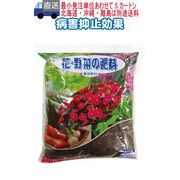 花・野菜の肥料(700g)増量タイプ(MG-019)