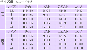 コスプレ衣装 黒子のバスケ 桐皇学園高校 青峰大輝 背番号5 ユニフォーム上下セット 雑貨 有限会社 ホビーコーポレーション 問屋 仕入れ 卸 卸売の専門 仕入れならnetsea