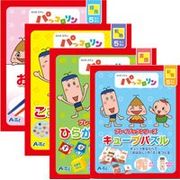 【ATC】NHKパッコロリン袋入 5歳 4冊セット 77462