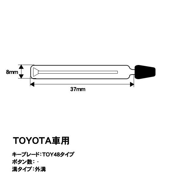 トヨタ ブランクキー スペアキー リペアキー キーレス 社外品 スマート 